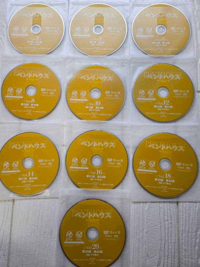 ペントハウス season1~3　全巻セット レンタル　DVD