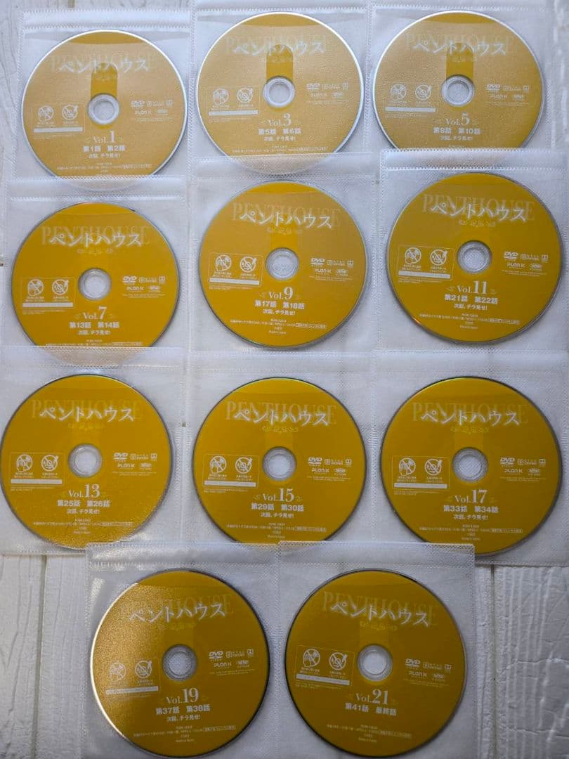 ペントハウス season1~3　全巻セット レンタル　DVD