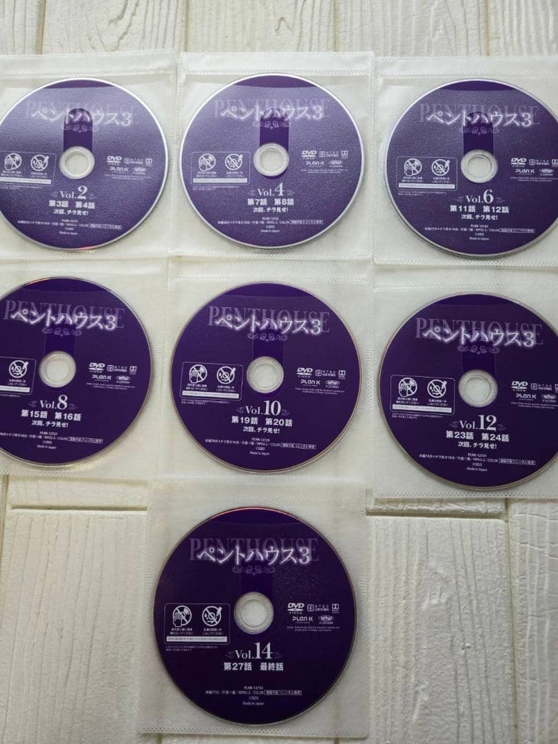 ペントハウス season1~3　全巻セット レンタル　DVD