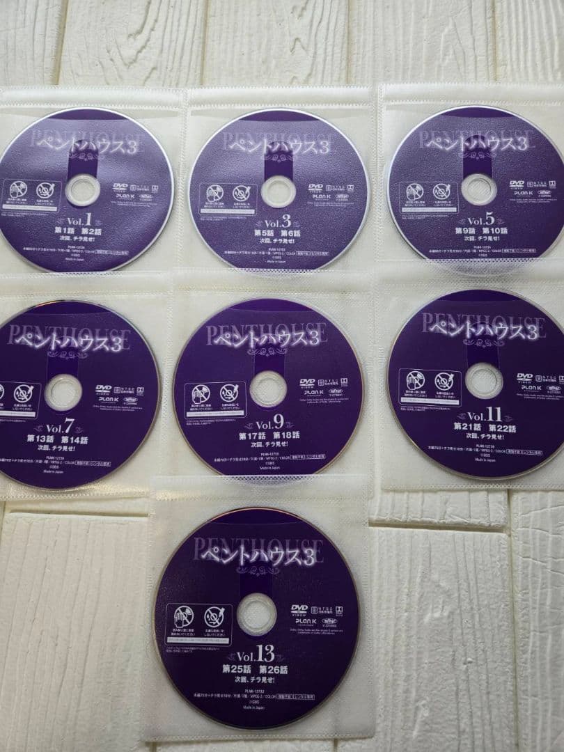 ペントハウス season1~3　全巻セット レンタル　DVD