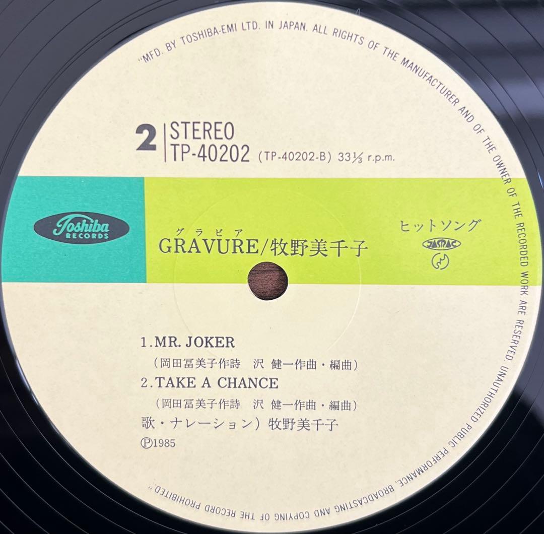 ま*る様 【LP/美品/帯付】牧野美千子 / グラビア　TP-40202