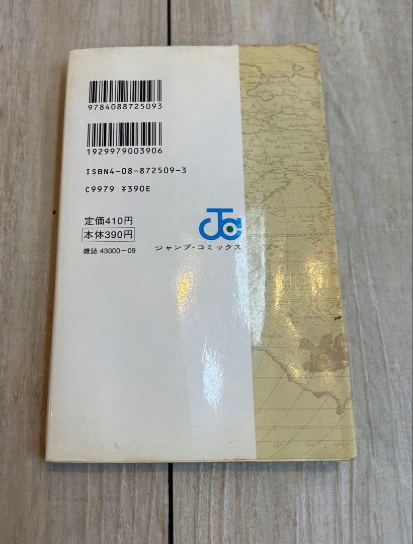 ワンピース1巻 初版 & WANTED 初版 セット