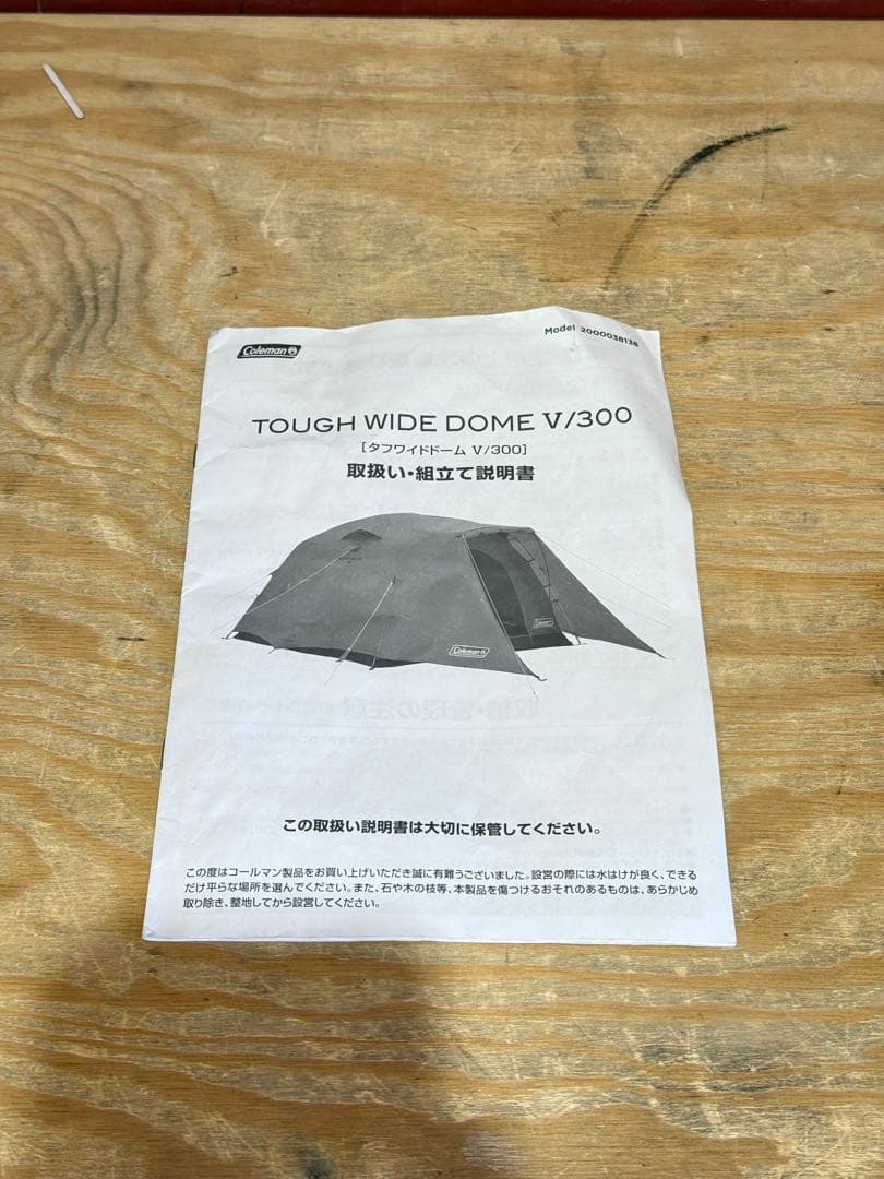 【美品】 Colemanコールマン テント タフワイドドームV 300