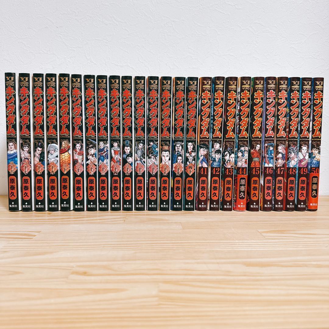 【74巻まで】キングダム 原泰久 ヤンジャン 集英社　おまけ2冊