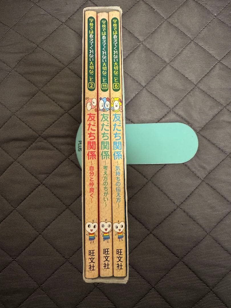 学校では教えてくれない大切なこと　18冊セット