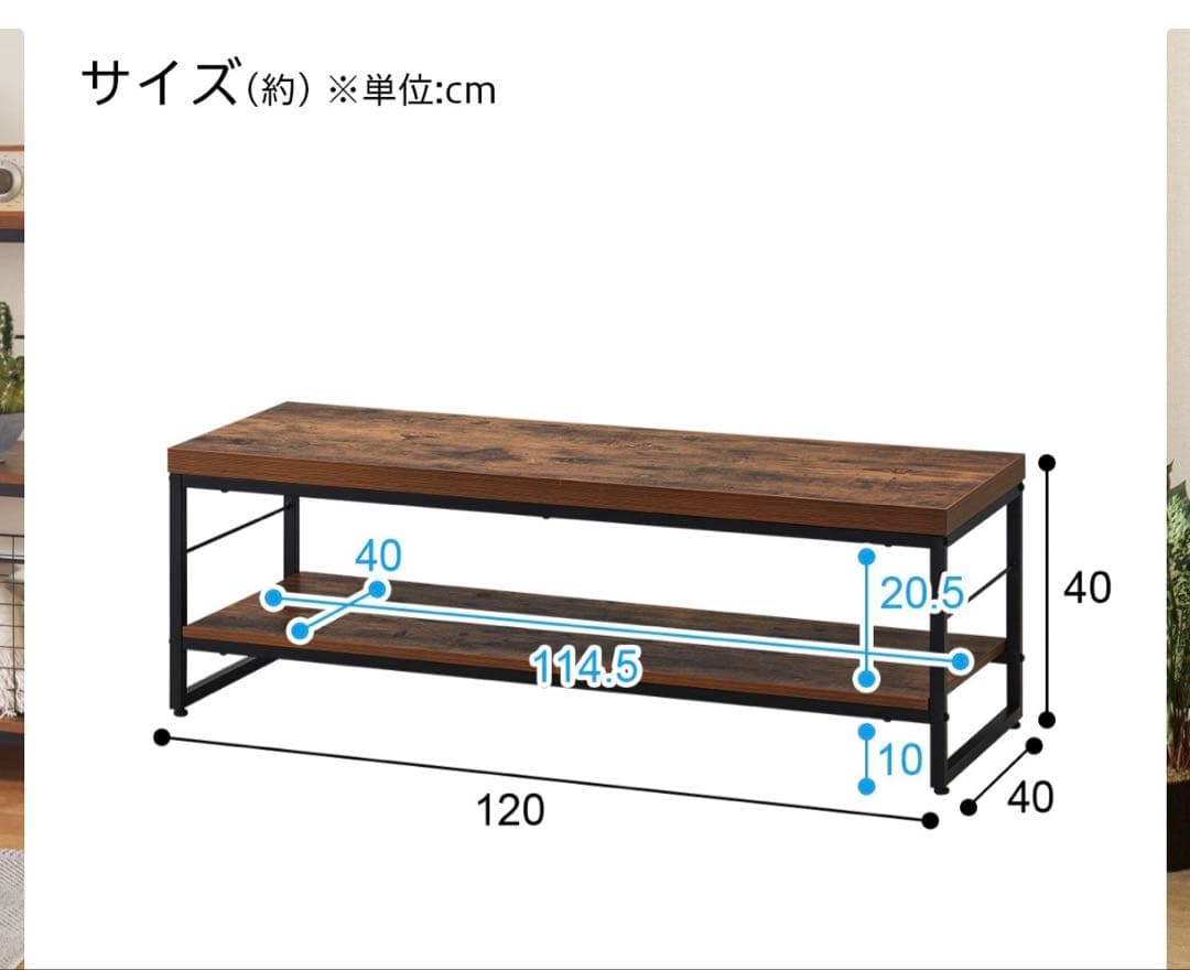 ニトリ　ローボード　テレビ台 120cm