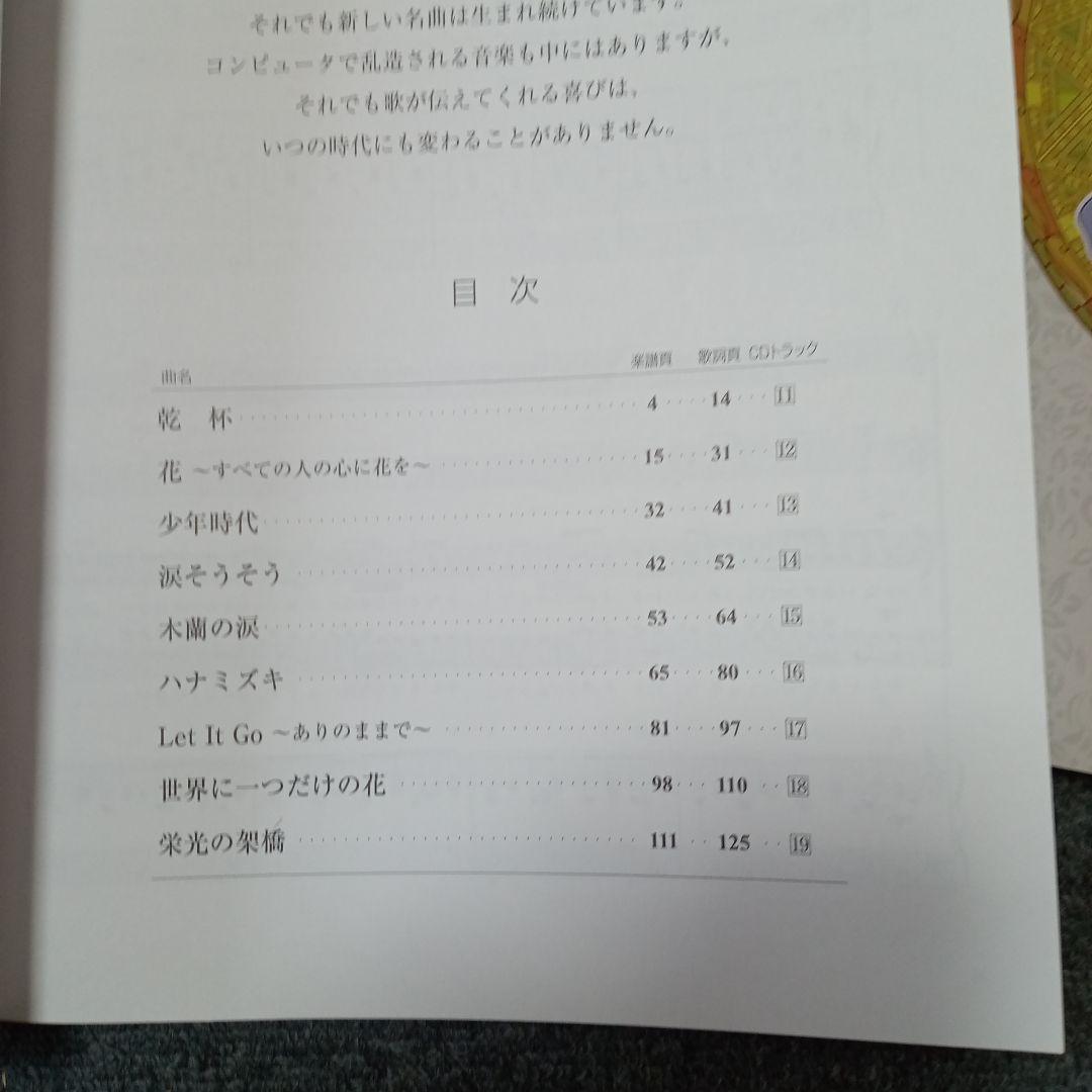 心に咲く愛唱名曲集100選　第1巻から第5巻➀、第1巻から第5巻②の10巻