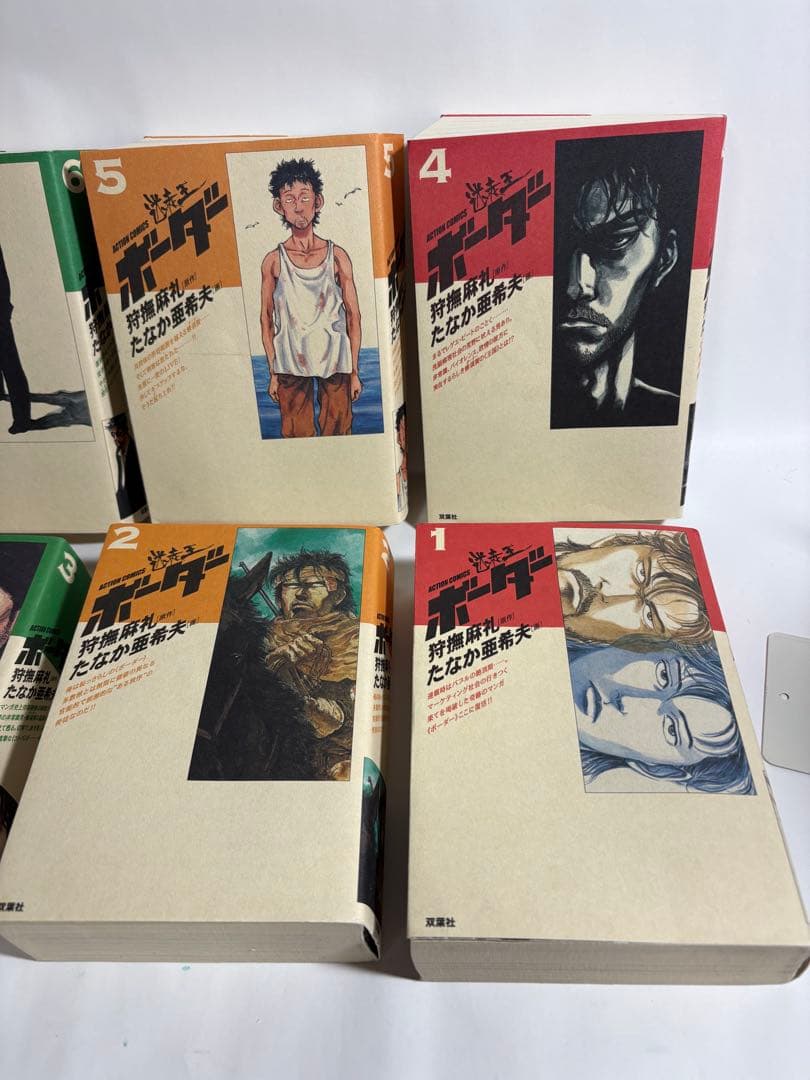 デラックス版　ボーダー　全巻　狩撫麻礼　たなか亜希夫　ワイド版