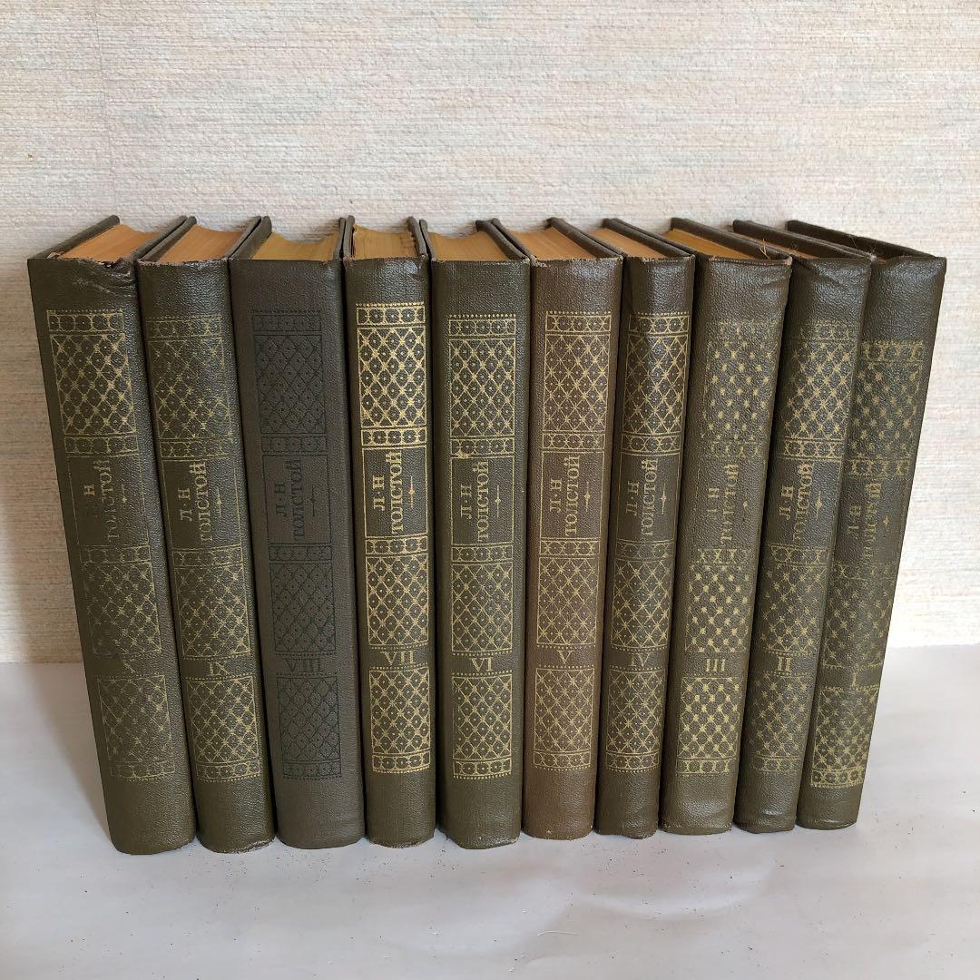 本: トルストイ著作集　全22巻