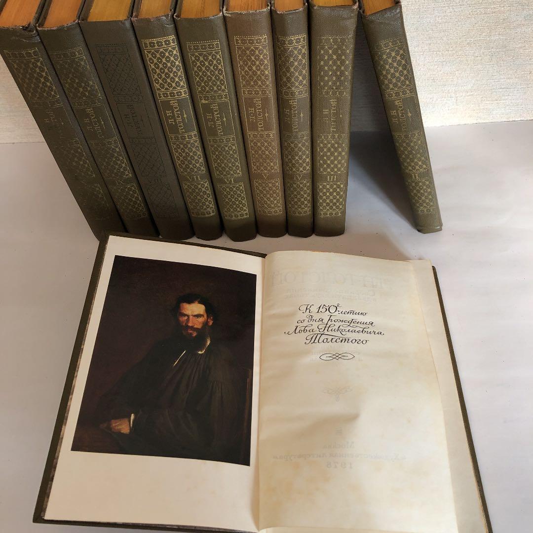 本: トルストイ著作集　全22巻