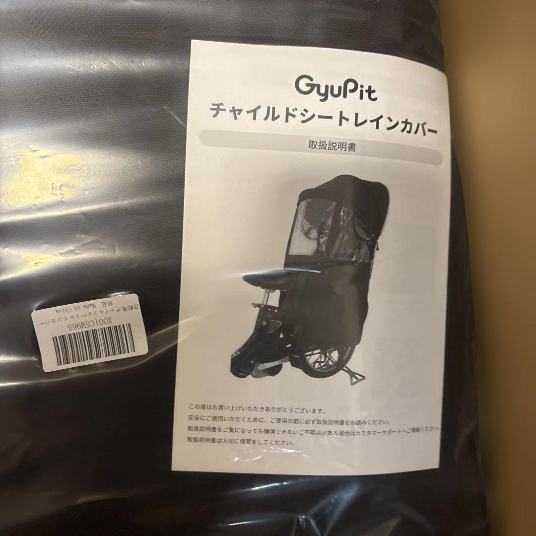 自転車 レインカバー チャイルドシート晴雨兼用 防水 日よけ 厚手生地