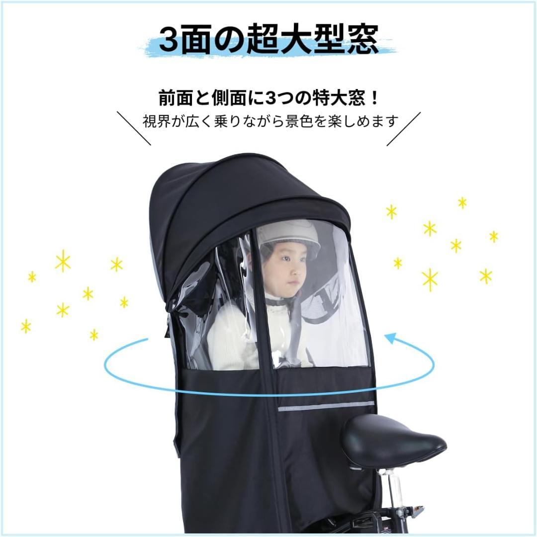 自転車 レインカバー チャイルドシート晴雨兼用 防水 日よけ 厚手生地