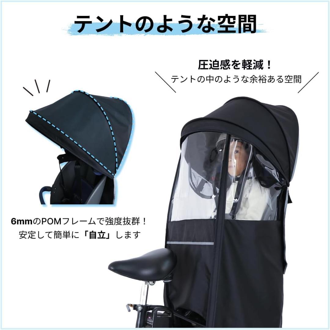 自転車 レインカバー チャイルドシート晴雨兼用 防水 日よけ 厚手生地