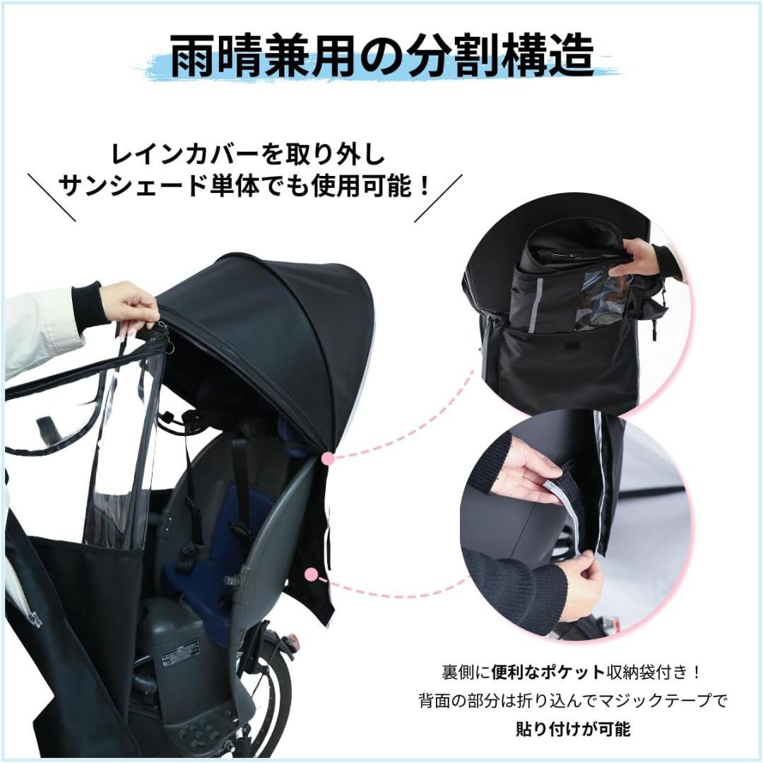 自転車 レインカバー チャイルドシート晴雨兼用 防水 日よけ 厚手生地