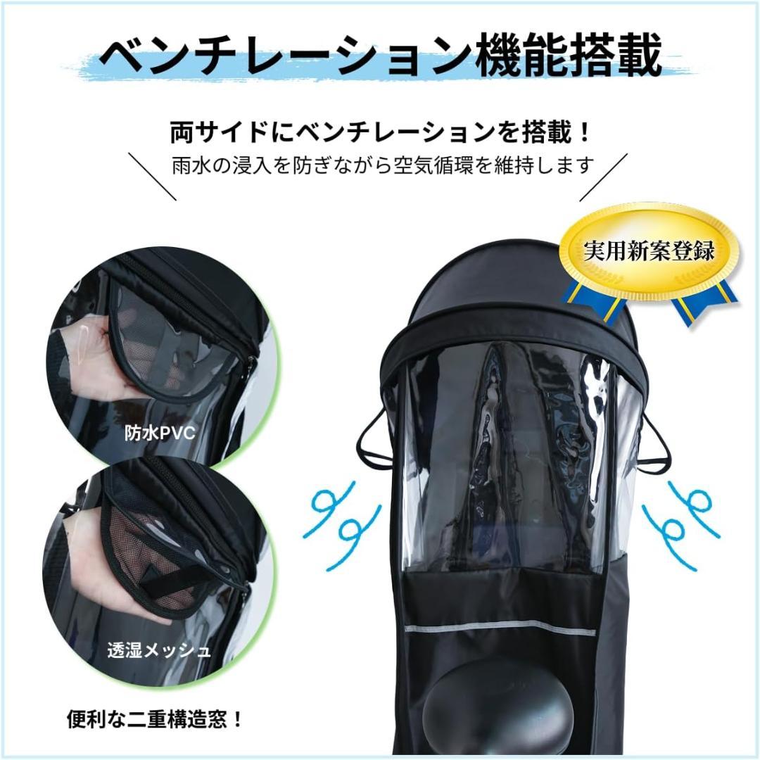 自転車 レインカバー チャイルドシート晴雨兼用 防水 日よけ 厚手生地
