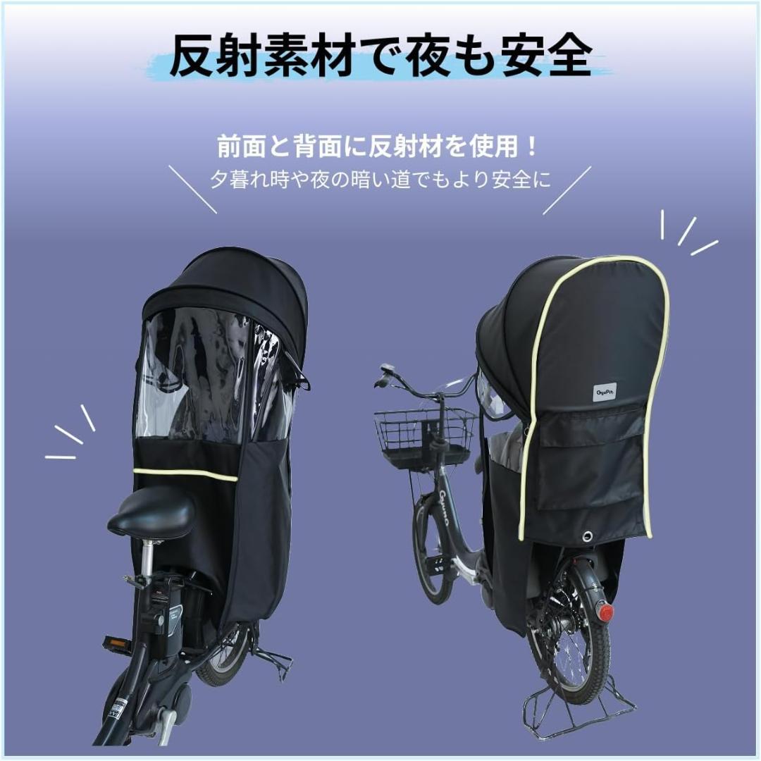 自転車 レインカバー チャイルドシート晴雨兼用 防水 日よけ 厚手生地