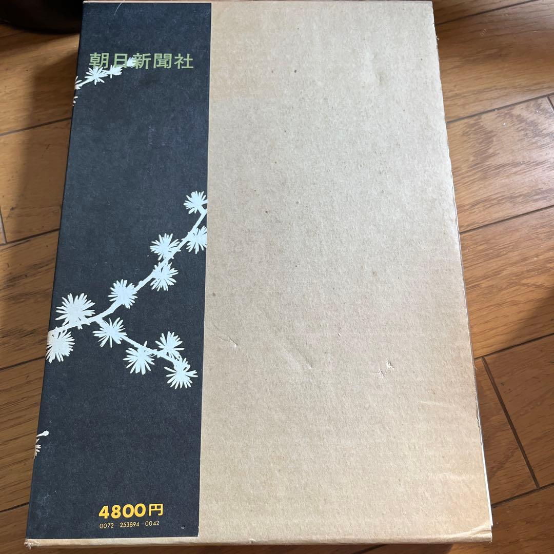 山の意匠　田淵行男写真集