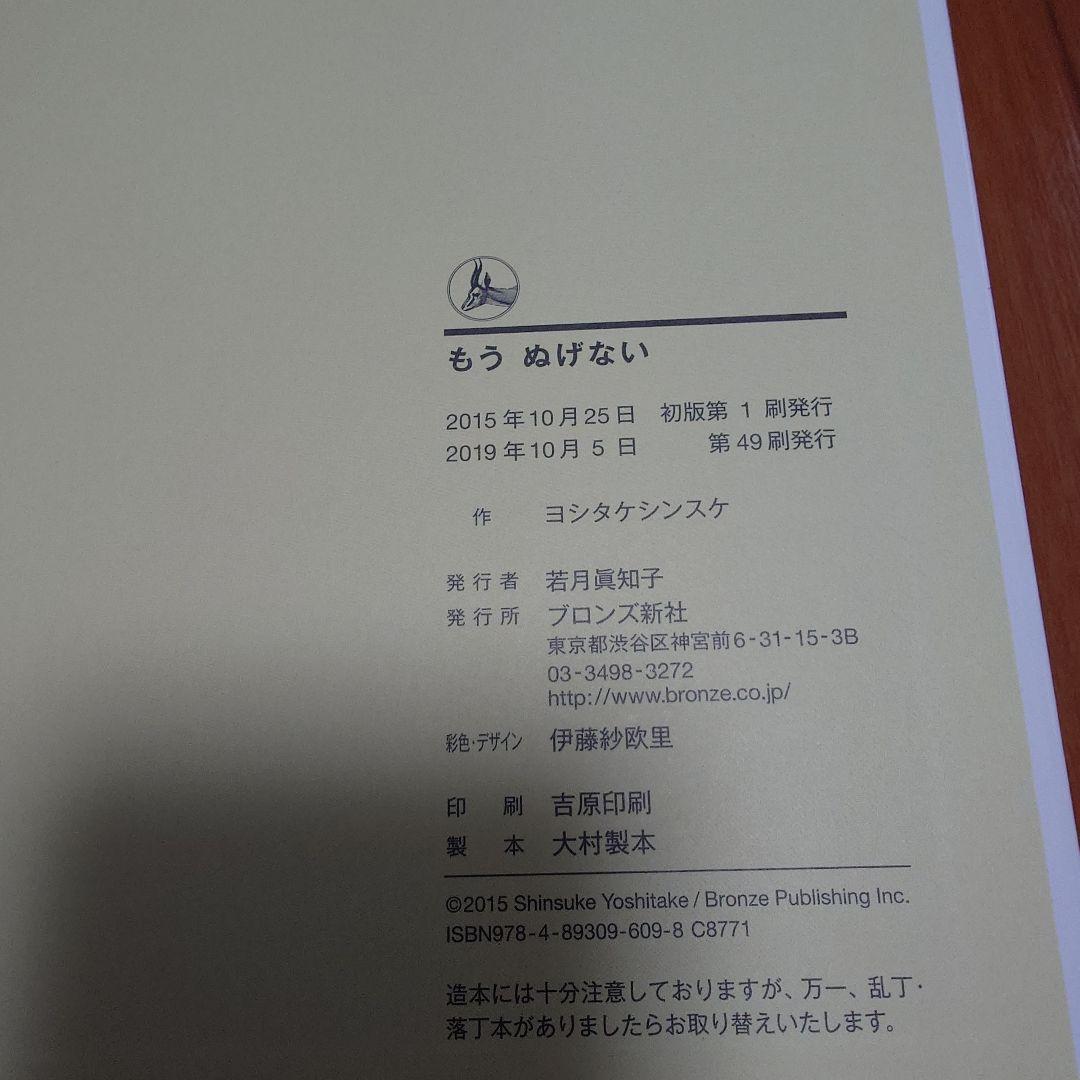 ヨシタケシンスケ　絵本まとめ売り