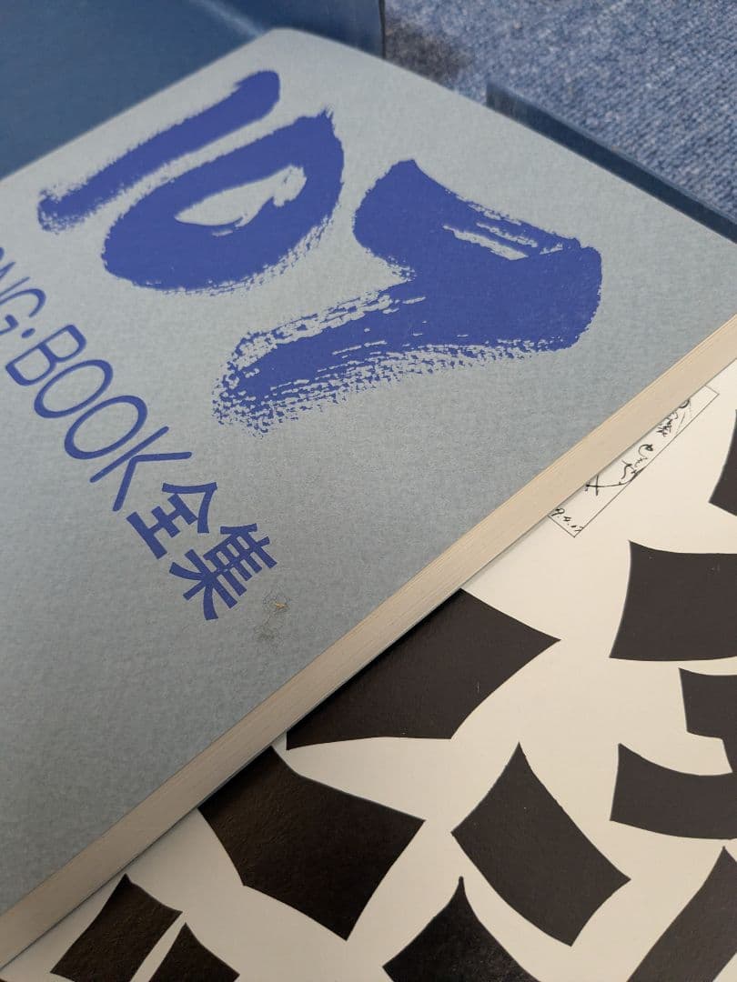 高石ともや ザ•ナターシャ セブン 107ソングブック大全集