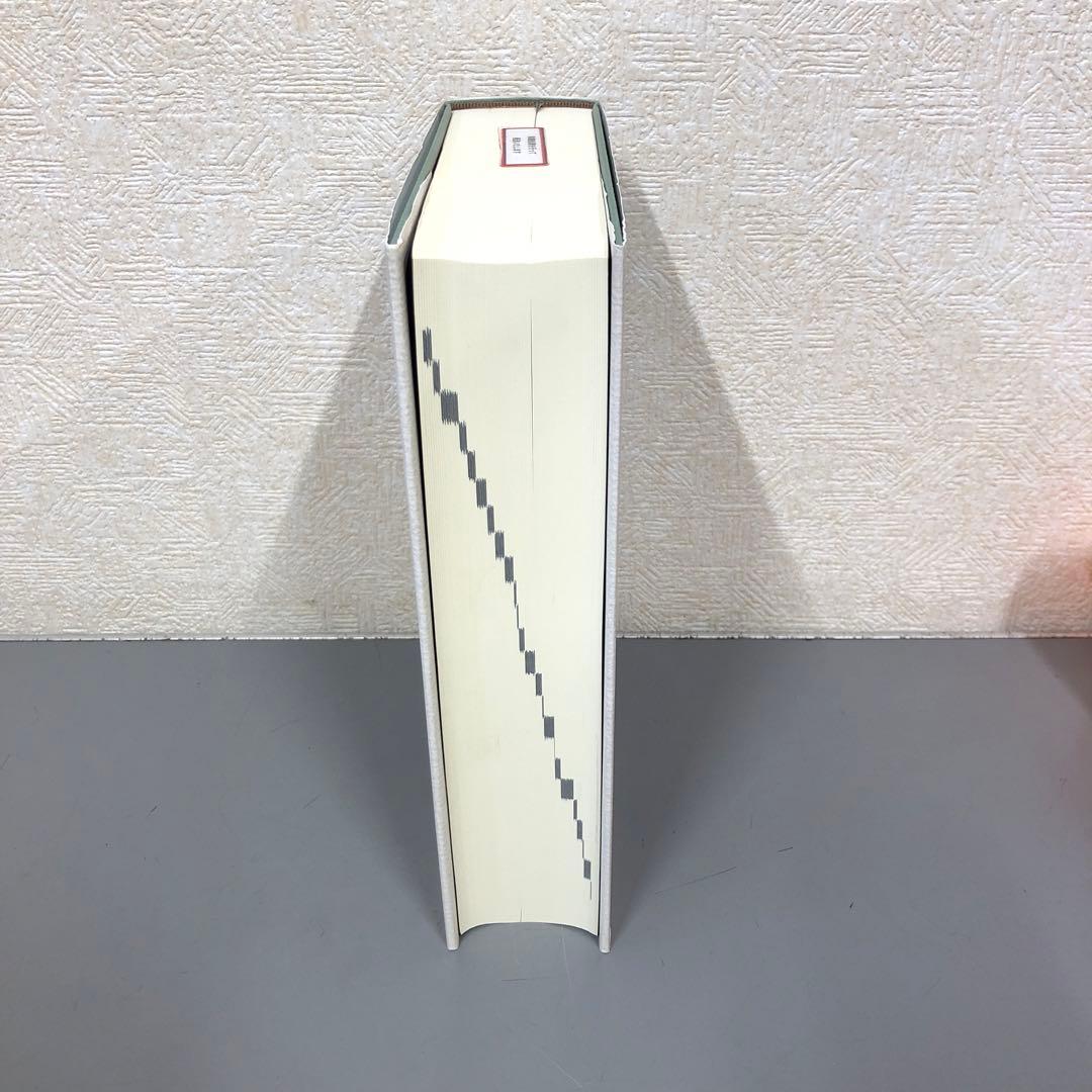 【中古本】世界格差・貧困百科事典