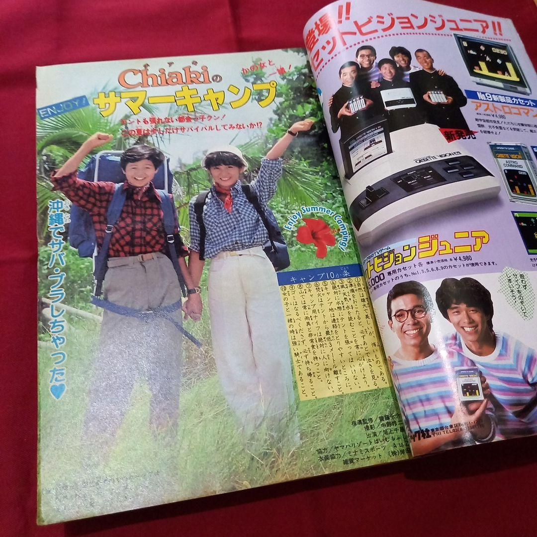 【当時物美品】週刊 少年 ジャンプ 1983年36号 漫画 アニメ