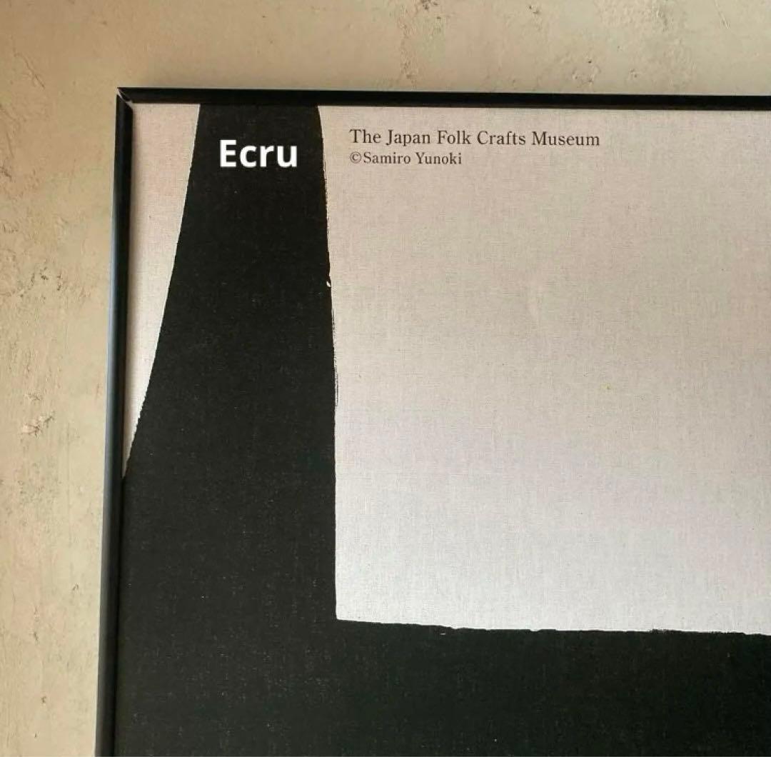 【新品】【日本民藝】【完売品】柚木沙弥郎 隅 B2 限定品 アートポスター