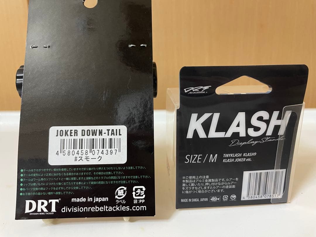 DRT クラッシュジョーカー 2個・ルアースタンドセット【初期カラー 希少品】