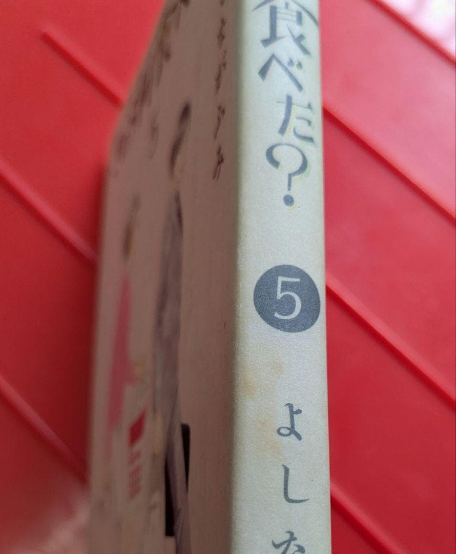 きのう何食べた? 1~23巻セット　よしながふみ