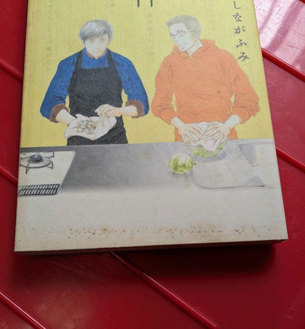 きのう何食べた? 1~23巻セット　よしながふみ