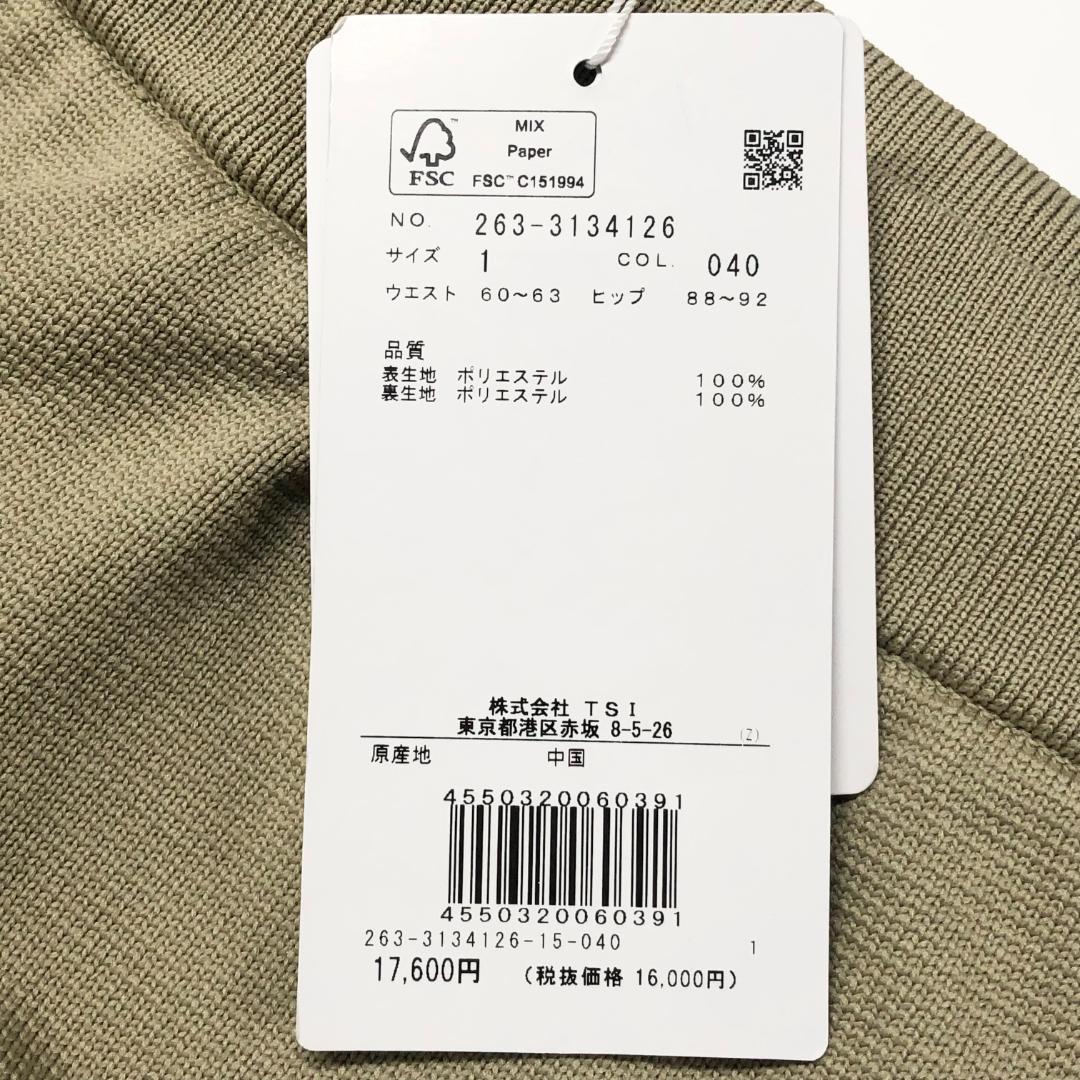 ○★新品未使用　JACK BUNNY　ストレッチ　ロゴスカート　1　ベージュ