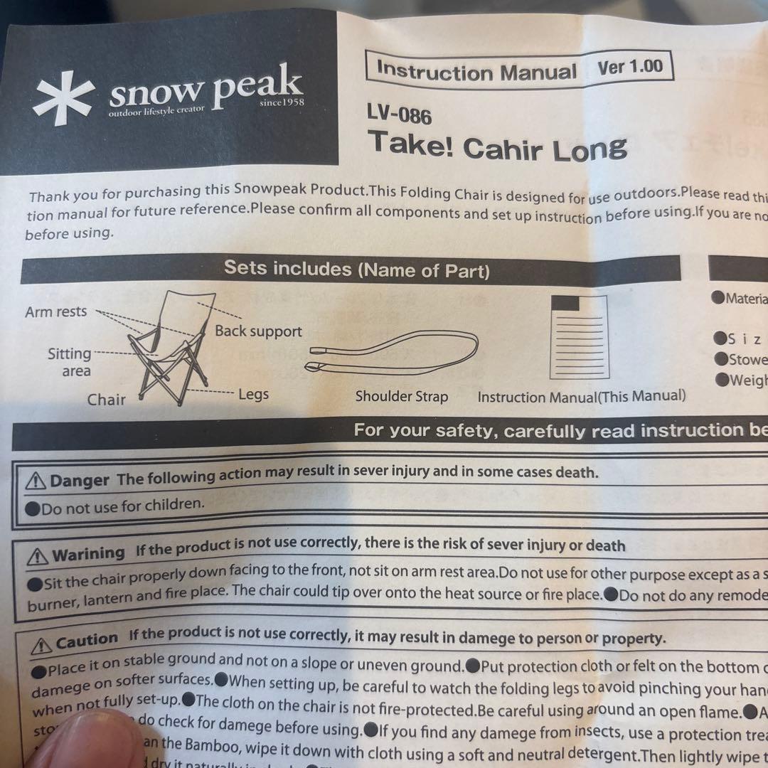 【お値下げ中！】Take!チェア ロング　スノーピーク　　 peak