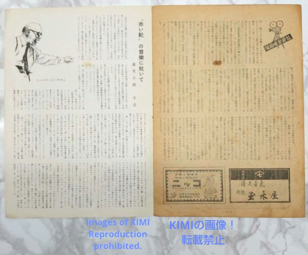 レア 映画パンフレット 赤い靴 The Red Shoes 昭和25年 1950