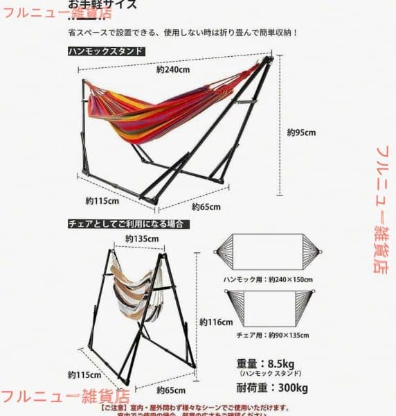 テラス & リビングに 自立式 3way 折りたたみハンモック