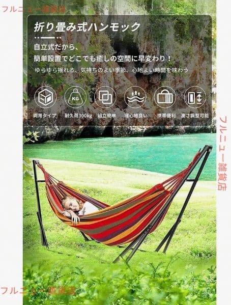 テラス & リビングに 自立式 3way 折りたたみハンモック
