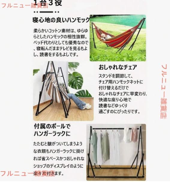 テラス & リビングに 自立式 3way 折りたたみハンモック