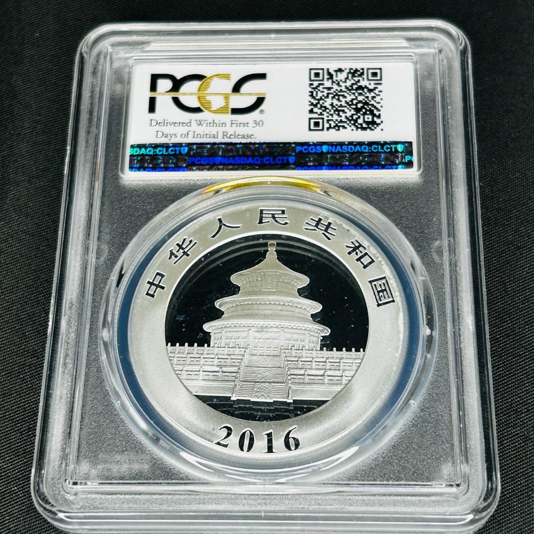 【最高鑑定】2016 中国 パンダ銀貨 MS70 First Strike