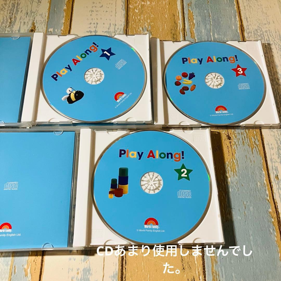 DWE プレイアロング　Play Along!　2019年正規購入