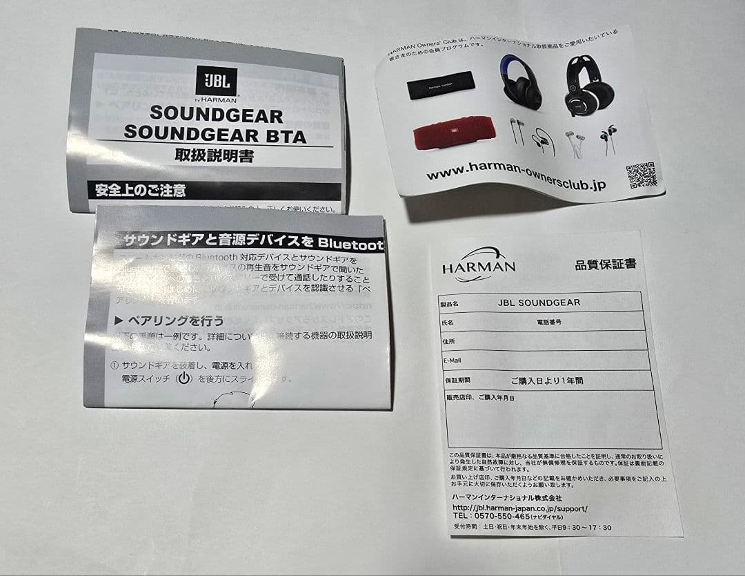 JBL Soundgear ブラック Bluetooth ネックスピーカー