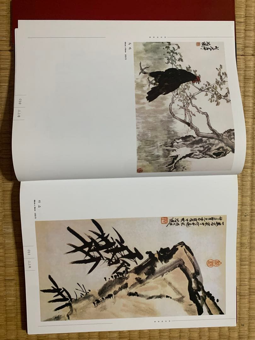 徐悲鴻画集 中国現代名家画集 全2巻