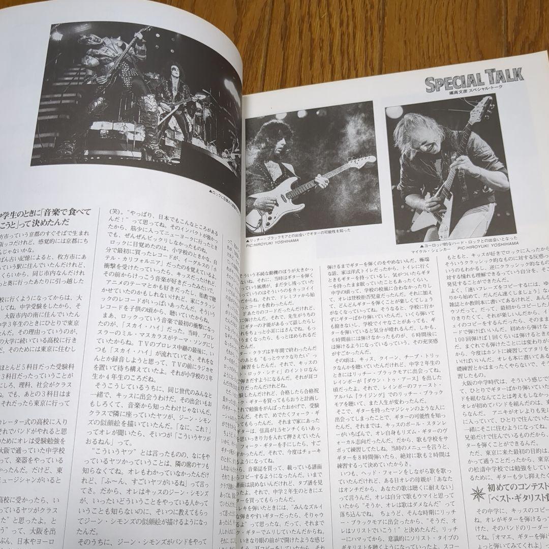 値下げ　100% 橘高文彦