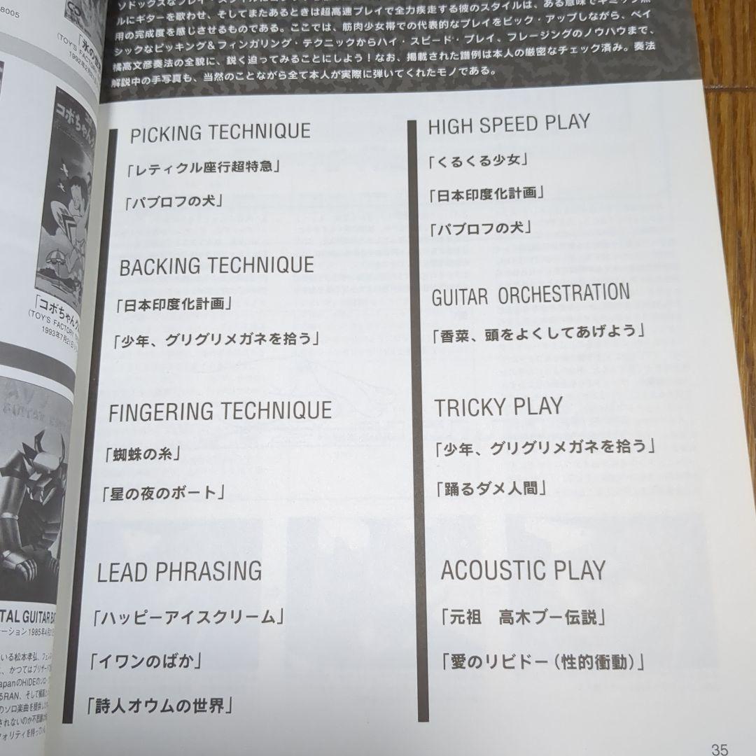 値下げ　100% 橘高文彦