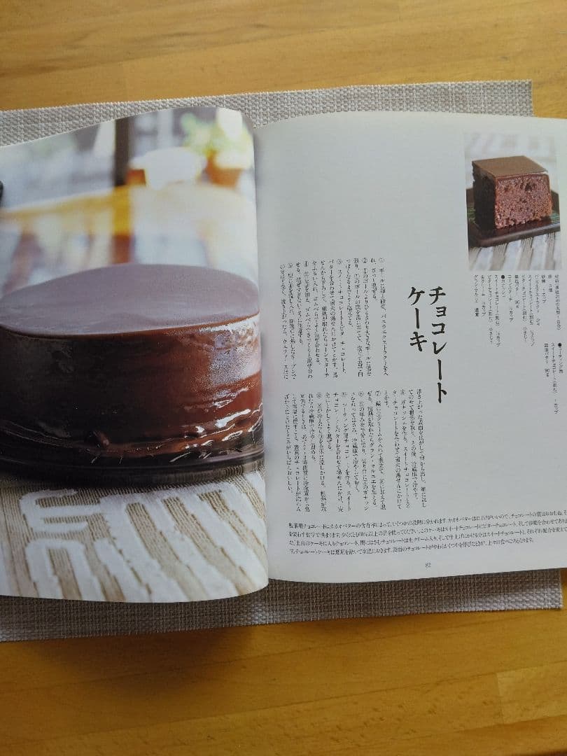 ホルトハウス房子のお菓子