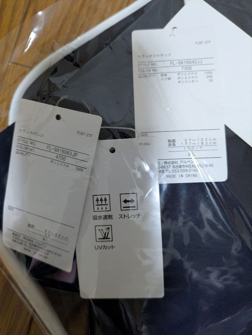 FILAトレーニングウェア上下セット ホワイト×ブラック サイズ ＸＬ