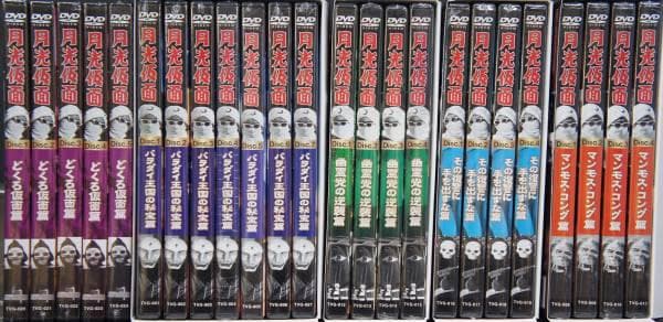 月光仮面　DVD　セット まとめ　昭和　TV　永遠のヒーロー　モノクロ