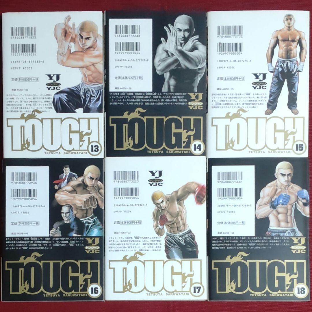 【全巻セット】TOUGH タフ＜1～39巻＞猿渡哲也　集英社【オール初版】