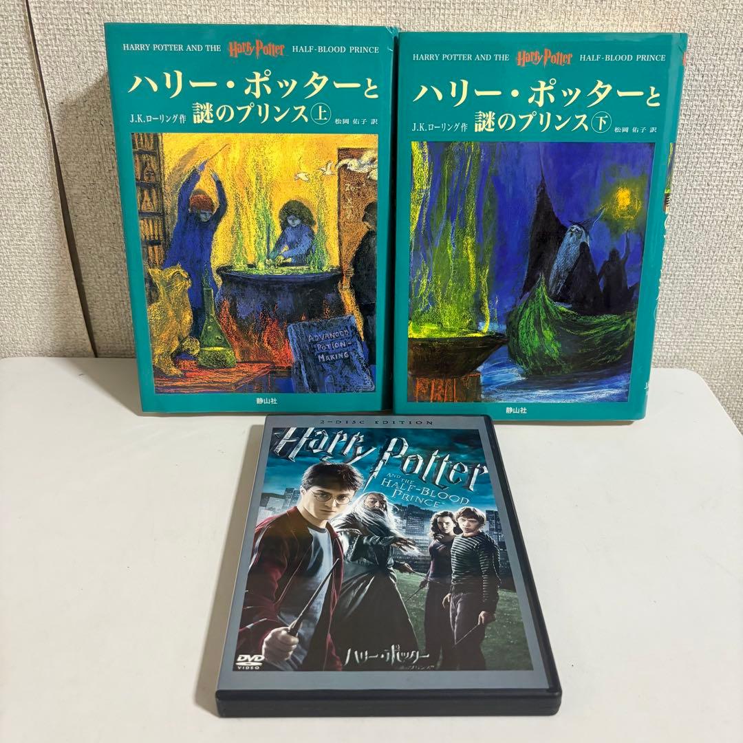 ハリーポッター全巻セットDVD付き