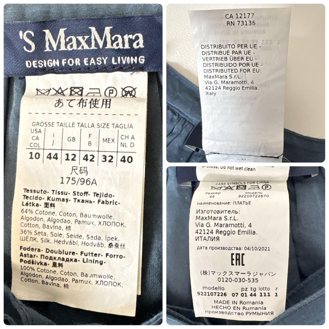 Sマックスマーラ ロングワンピース ギャザードレス 大きいサイズ 2XL マキシ