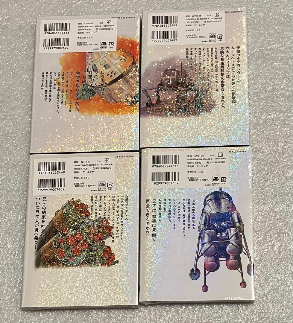 宇宙兄弟　1〜44巻 全巻セット