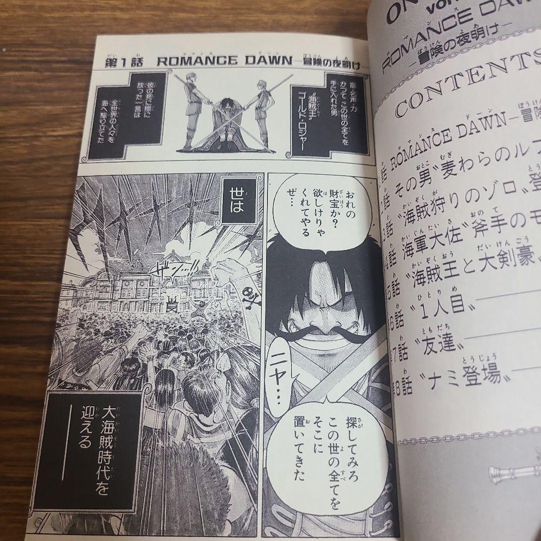 ONE PIECE 1巻～100巻　むぎむぎ0430