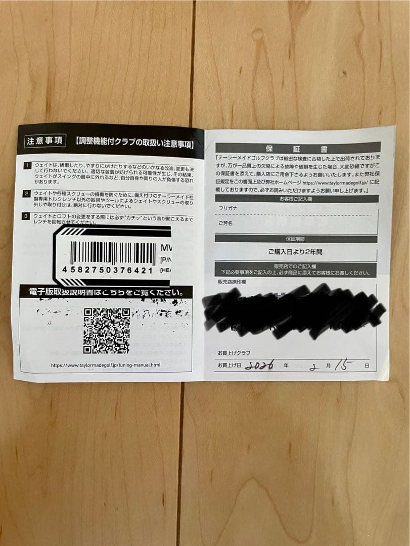 【2/15購入】テーラーメイドQi35 MAX LITEドライバー 10.5 R